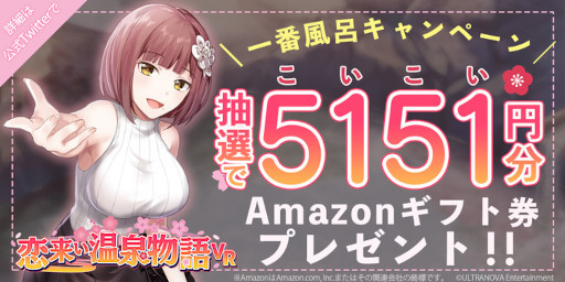 画像ギャラリー No.004のサムネイル画像 / 「恋来い温泉物語VR」,劇中ヒロインの3Dモデルを公開