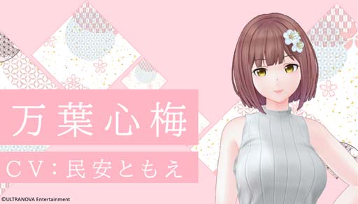 ���������꡼ No.002�Υ���ͥ������ / �����褤����ʪ��VR�ס�����饯�����Υץ��ե��������ͥ�ʤɤ�����������󿧻�ץ쥼��ȥ����ڡ��󳫺���