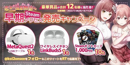 画像ギャラリー No.002のサムネイル画像 / 「恋来い温泉物語VR」,早期アクセスが本日スタート