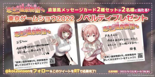 画像ギャラリー No.002のサムネイル画像 / 「恋来い温泉物語VR」体験版をSteamで配信開始