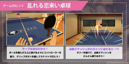 画像ギャラリー No.004のサムネイル画像 / 「恋来い温泉物語VR」体験版をSteamで配信開始