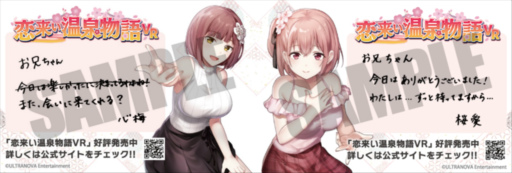 画像ギャラリー No.006のサムネイル画像 / 「恋来い温泉物語VR」体験版をSteamで配信開始