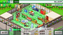 画像ギャラリー No.002のサムネイル画像 / PC版「まんが一本道〆」「アパレル洋品店」が本日リリースに。漫画家体験や洋服屋経営を楽しめるシミュレーションゲーム