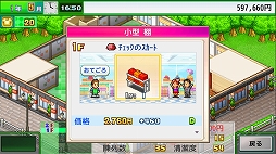 画像ギャラリー No.003のサムネイル画像 / PC版「まんが一本道〆」「アパレル洋品店」が本日リリースに。漫画家体験や洋服屋経営を楽しめるシミュレーションゲーム