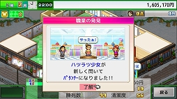 画像ギャラリー No.005のサムネイル画像 / PC版「まんが一本道〆」「アパレル洋品店」が本日リリースに。漫画家体験や洋服屋経営を楽しめるシミュレーションゲーム