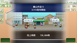 画像ギャラリー No.010のサムネイル画像 / PC版「まんが一本道〆」「アパレル洋品店」が本日リリースに。漫画家体験や洋服屋経営を楽しめるシミュレーションゲーム