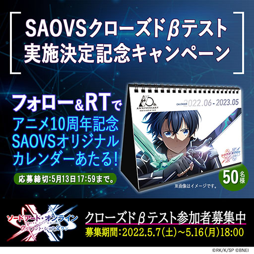 ꡼ No.003 | SAO ꥢȡ祦פΥɦ¥ƥȤ610˥ȡiOSAndroidоݤ˻üԤ罸ⳫϤ