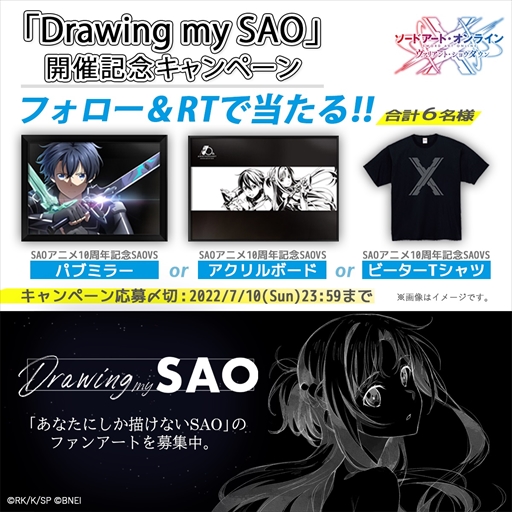 画像ギャラリー No.003のサムネイル画像 / 「SAO ヴァリアント・ショウダウン」,ファンアートコンテスト「Drawing my SAO」を開催