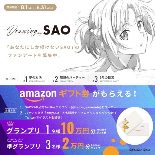 ꡼ No.007 | SAO ꥢȡ祦סꥸʥ륭饯ȥ饤ɤCVϾ䤹ߤ줵󡣼Τ楨뤵ô
