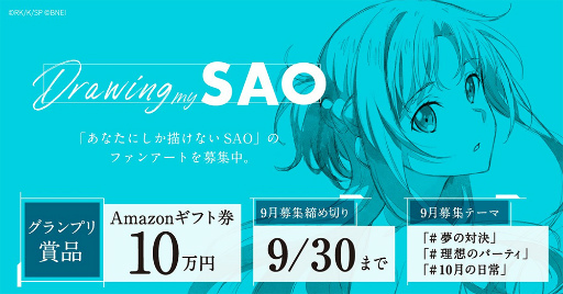 画像ギャラリー No.002のサムネイル画像 / 「SAO ヴァリアント・ショウダウン」,App Store&Google Playストアでの事前登録受付を開始。9月18日15:00より生放送の配信決定