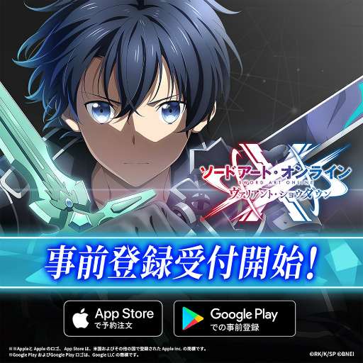 画像ギャラリー No.009のサムネイル画像 / 「SAO ヴァリアント・ショウダウン」,App Store&Google Playストアでの事前登録受付を開始。9月18日15:00より生放送の配信決定