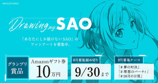 ꡼ No.009 | SAO ꥢȡ祦סOP˥ᴰǤ