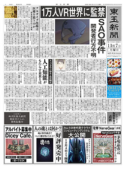 ꡼ No.001Υͥ / SAO郎ȯȤɤ롣ַ SAO -ץå- ̽ͼǤΥĥפŵǤ館뿷ʹλ̤Ҳ