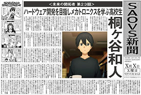 ꡼ No.012Υͥ / SAO郎ȯȤɤ롣ַ SAO -ץå- ̽ͼǤΥĥפŵǤ館뿷ʹλ̤Ҳ