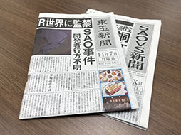 ꡼ No.015Υͥ / SAO郎ȯȤɤ롣ַ SAO -ץå- ̽ͼǤΥĥפŵǤ館뿷ʹλ̤Ҳ