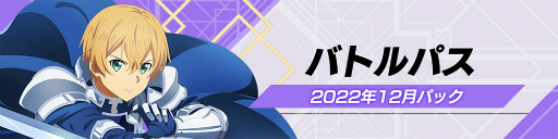 ꡼ No.008 | SAO ꥢȡ祦סХȥ륢꡼ʥ٥ȡͶζϡɤ򳫺
