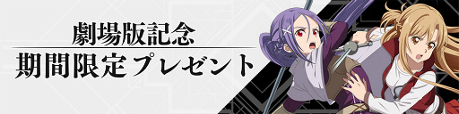 ꡼ No.012 | SAO ꥢȡ祦סХȥ륢꡼ʥ٥ȡͶζϡɤ򳫺