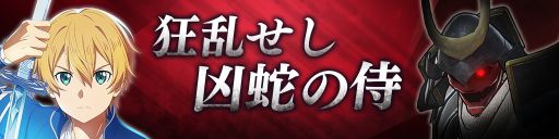 ꡼ No.006 | SAO ꥢȡ祦פǡαѷեȤȡ¼եʤΥԥååץȤ