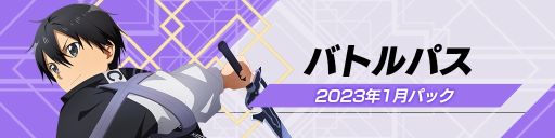 ꡼ No.011 | SAO ꥢȡ祦פǡαѷեȤȡ¼եʤΥԥååץȤ