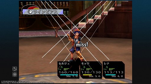 クロノ・クロス：ラジカル・ドリーマーズ エディション