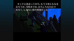 クロノ・クロス:ラジカル・ドリーマーズ エディション