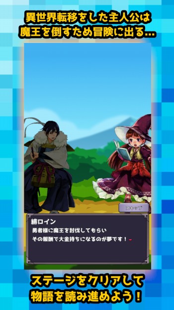 画像ギャラリー No.002のサムネイル画像 / 英語学習ゲーム 「異世界英単語」がリリース。英単語を2000語収録