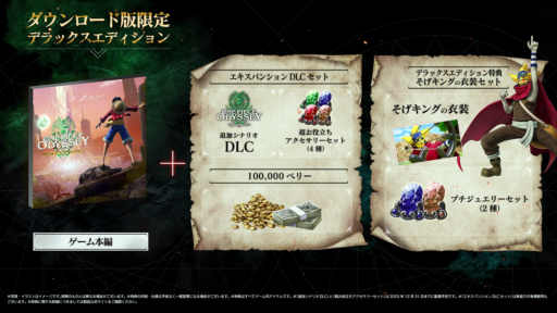 ꡼ No.016Υͥ / TGS2022ϡONE PIECE ODYSSEYפȯ2023ǯ112˷ꡣեϡפФΥХؤȹ