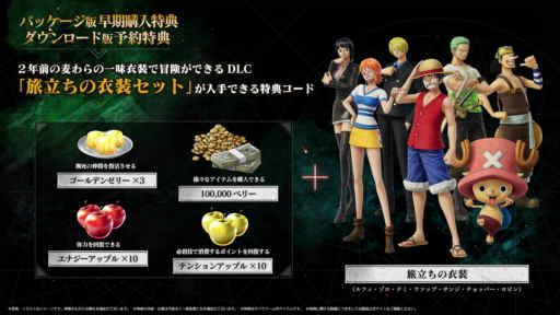 ꡼ No.017Υͥ / TGS2022ϡONE PIECE ODYSSEYפȯ2023ǯ112˷ꡣեϡפФΥХؤȹ