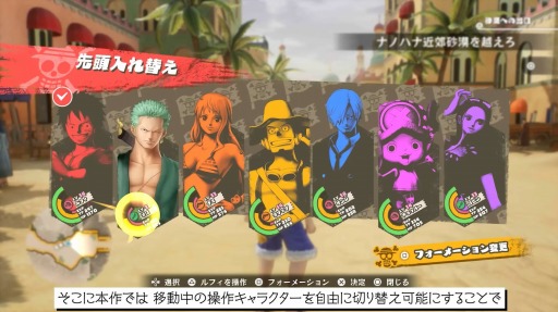 画像ギャラリー No.004のサムネイル画像 / 「ONE PIECE ODYSSEY」のゲームシステムトレイラーが公開に。スクランブルエリアバトルやドラマティックシーンなど独自のシステムを解説