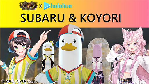 画像ギャラリー No.002のサムネイル画像 / 大空スバルと博衣こよりがソーセージに!? ソーセージレジェンド2の限定コラボガチャが4月28日にスタート