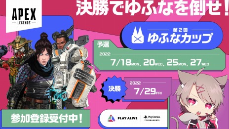 ꡼ No.003Υͥ / SIEApex LegendsפeݡPLAY ALIVE TOUR 2022-2023 Season 1ɤ򳫺š͵ꥨΥ٥ȤϢư