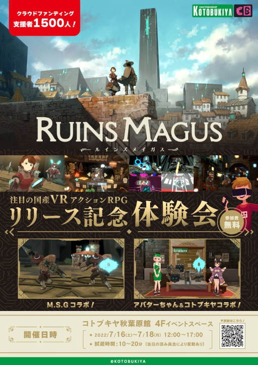 画像ギャラリー No.011のサムネイル画像 / VR魔法ARPG「RUINSMAGUS 〜ルインズメイガス〜」本日発売。アクションバトルの様子が分かるローンチトレイラーも公開に