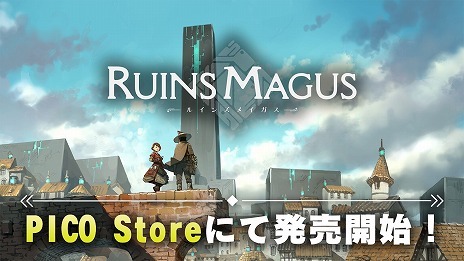 画像ギャラリー No.001のサムネイル画像 / PICO Store版「RUINSMAGUS〜ルインズメイガス〜」が本日発売へ。簡体字中国語,韓国語を含む6つの追加対応言語を収録