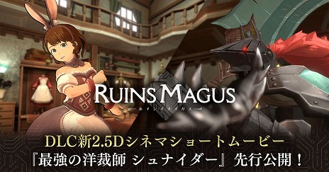 ꡼ No.001Υͥ / RUINSMAGUS 륤󥺥ᥤסDLCȺǶκۻաɤα顦ʥCV Űˤξ餫