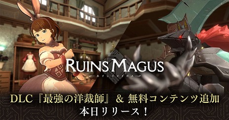 ꡼ No.001Υͥ / RUINSMAGUS 륤󥺥ᥤסDLCȺǶκۻաɤȯ䡣ǡ֥ޥӥפʤɤɲä̵ץǤۿ
