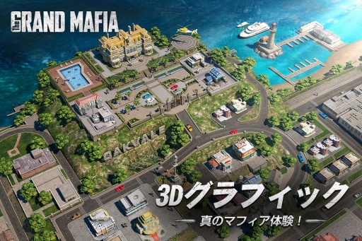 画像ギャラリー No.003のサムネイル画像 / 【PR】“新たなマフィア伝説”「ザ・グランドマフィア」事前登録受付中。個性的な英雄や美女と共に,最強軍団を従える“世界のボス”に成りあがれ!