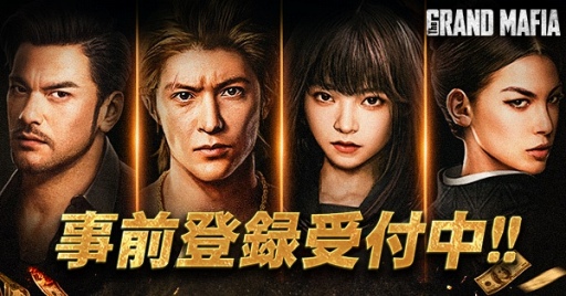 画像ギャラリー No.009のサムネイル画像 / 【PR】“新たなマフィア伝説”「ザ・グランドマフィア」事前登録受付中。個性的な英雄や美女と共に,最強軍団を従える“世界のボス”に成りあがれ!
