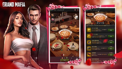 画像ギャラリー No.004のサムネイル画像 / 「ザ・グランドマフィア」,バレンタインイベントを開催中