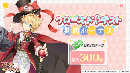 画像ギャラリー No.003のサムネイル画像 / 「アモルエポック」CBT当選者を確定。事前ダウンロードも開始に