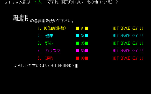 画像ギャラリー No.007のサムネイル画像 / 3月30日は“信長の野望の日”。Steamで懐かしの初代「信長の野望」をプレイしてみた