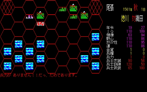 画像ギャラリー No.009のサムネイル画像 / 3月30日は“信長の野望の日”。Steamで懐かしの初代「信長の野望」をプレイしてみた