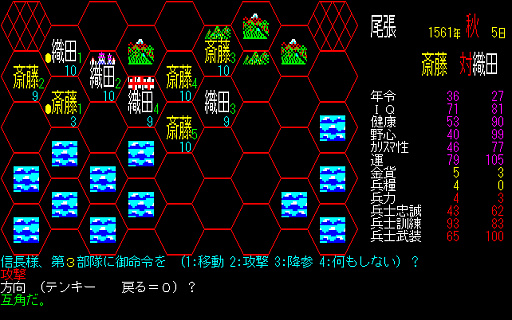 画像ギャラリー No.011のサムネイル画像 / 3月30日は“信長の野望の日”。Steamで懐かしの初代「信長の野望」をプレイしてみた