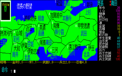 画像ギャラリー No.012のサムネイル画像 / 3月30日は“信長の野望の日”。Steamで懐かしの初代「信長の野望」をプレイしてみた