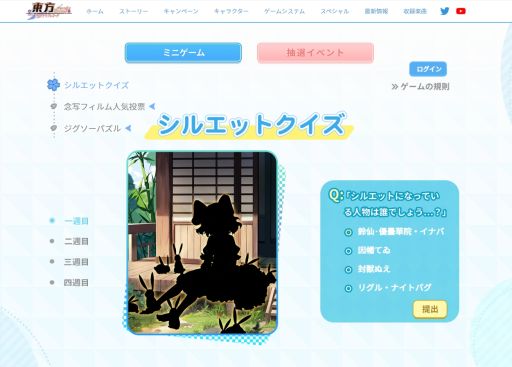 画像ギャラリー No.003のサムネイル画像 / 「東方アルカディアレコード」の予約注文と事前登録の受付をApp StoreとGoogle Playで開始