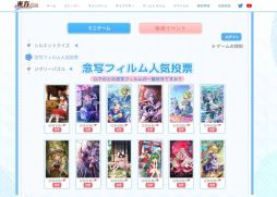 画像ギャラリー No.004のサムネイル画像 / 「東方アルカディアレコード」の予約注文と事前登録の受付をApp StoreとGoogle Playで開始