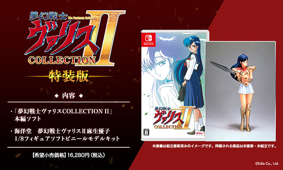 ヴァリスIII【新品未使用・MD日本版】 www.innoviafilms.com
