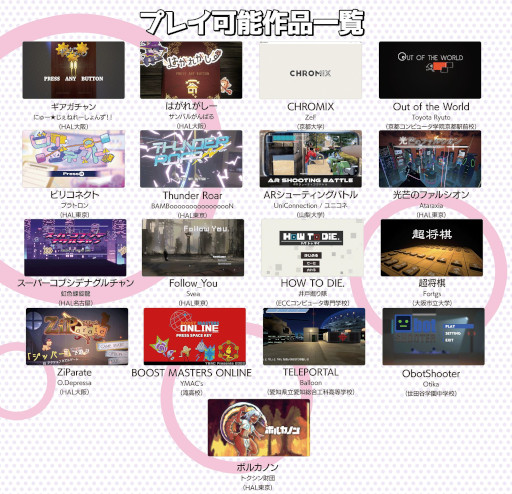 画像ギャラリー No.002のサムネイル画像 / ゲームクリエイターズギルド,「東京ゲームダンジョン2」に出展決定