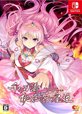 画像ギャラリー No.008のサムネイル画像 / Switch版「千の刃濤、桃花染の皇姫」の体験版を公開。ニンテンドーeショップで予約受付も開始