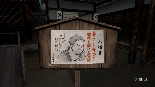 画像集 No.022のサムネイル画像 / 「神業 盗来 -KAMIWAZA TOURAI-」プレイレポート。型破りなステルスアクションで，貧困にあえぐ人々のために獲物を根こそぎ奪い取れ