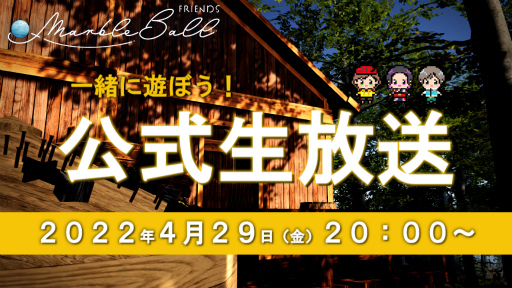 画像ギャラリー No.001のサムネイル画像 / 睡眠導入ゲーム「マーブルボールフレンズ」が2022年4月29日に発売